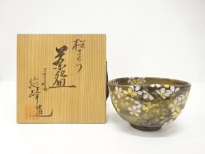 総峰造　桜さくら　茶碗